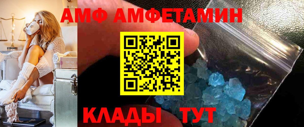 Санкт-Петербург  Amphetamine Розовый  Амфетамин  Вход с VPN 