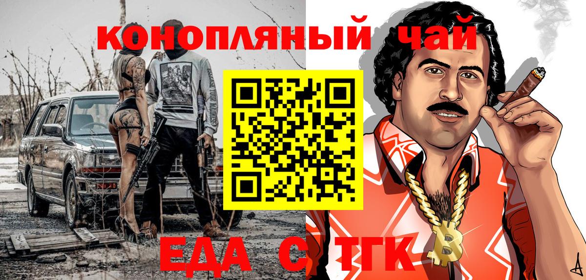 Санкт-Петербург  Печенье с ТГК конопля  Вход с VPN 
