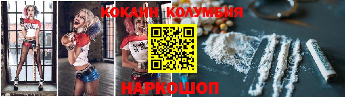 Санкт-Петербург  КОКАИН 99%  Кокаин Боливия  Вход с VPN 