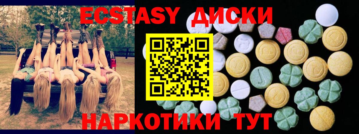 Ecstasy MDMA Санкт-Петербург