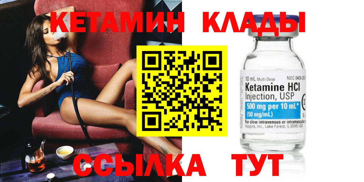 Кетамин VHQ Санкт-Петербург