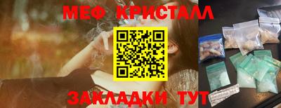 мяу мяу кристалл Наро-Фоминск