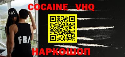 мяу мяу кристалл Наро-Фоминск