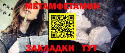 метамфетамин Нарткала