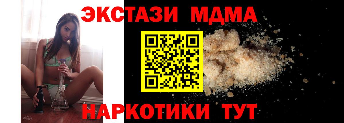 МДМА Molly  Вход с VPN  Санкт-Петербург 