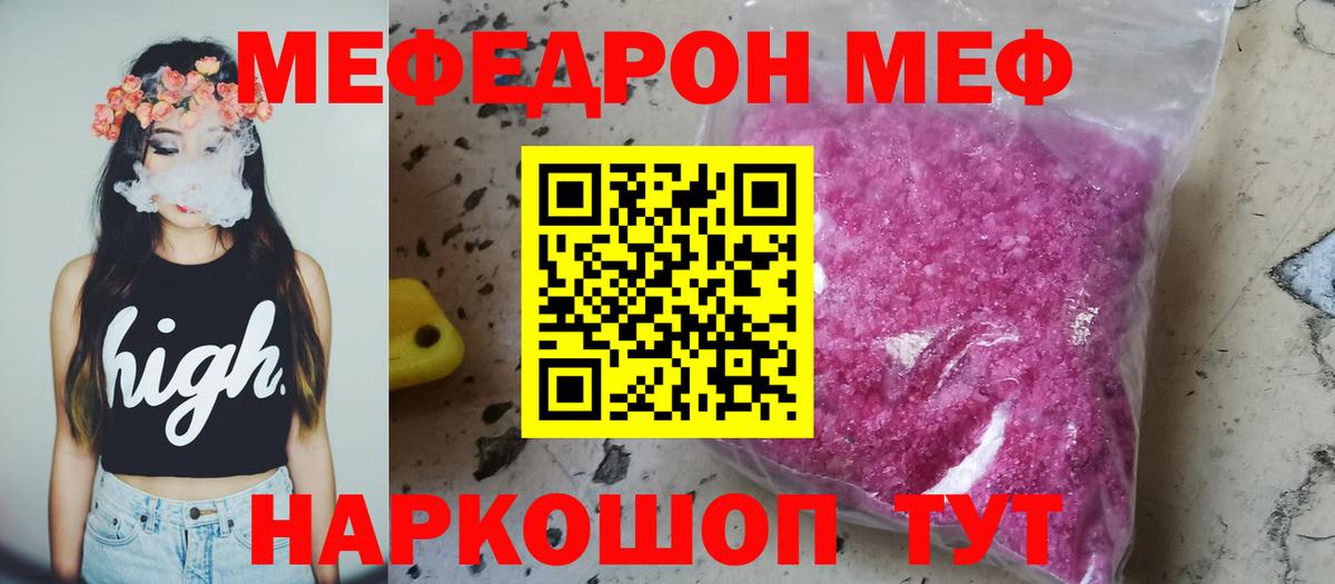 МЕФ мука  Меф кристаллы  Вход с VPN  Меф  Санкт-Петербург 