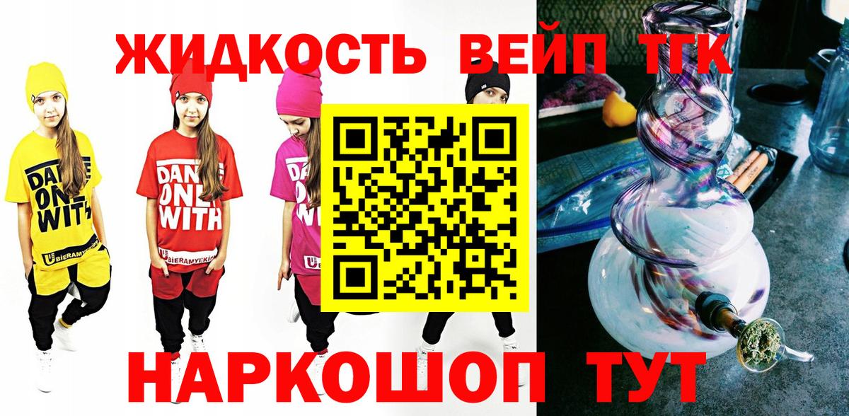 ТГК THC oil  Вход с VPN  ТГК концентрат  Санкт-Петербург 