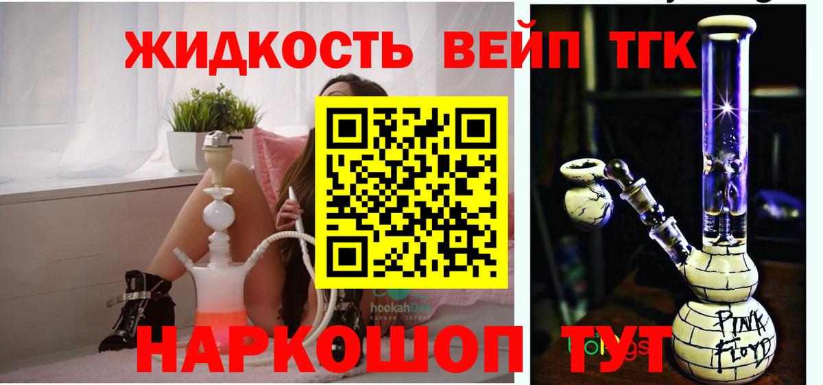 ТГК концентрат Санкт-Петербург